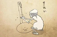 心も体も清潔に。手洗いうがいを欠かさない餓鬼／丁寧な暮らしをする餓鬼【弐】（3）