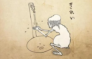 心も体も清潔に。手洗いうがいを欠かさない餓鬼／丁寧な暮らしをする餓鬼【弐】（3）