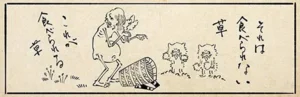 「これは食える」野草摘みの目利きが光る餓鬼／丁寧な暮らしをする餓鬼【弐】（6）