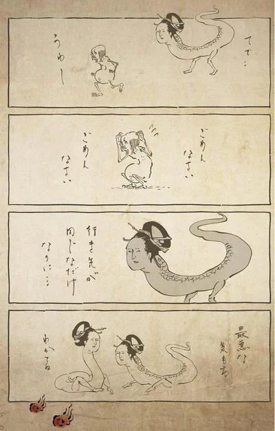 蛇女に追いかけられる餓鬼
