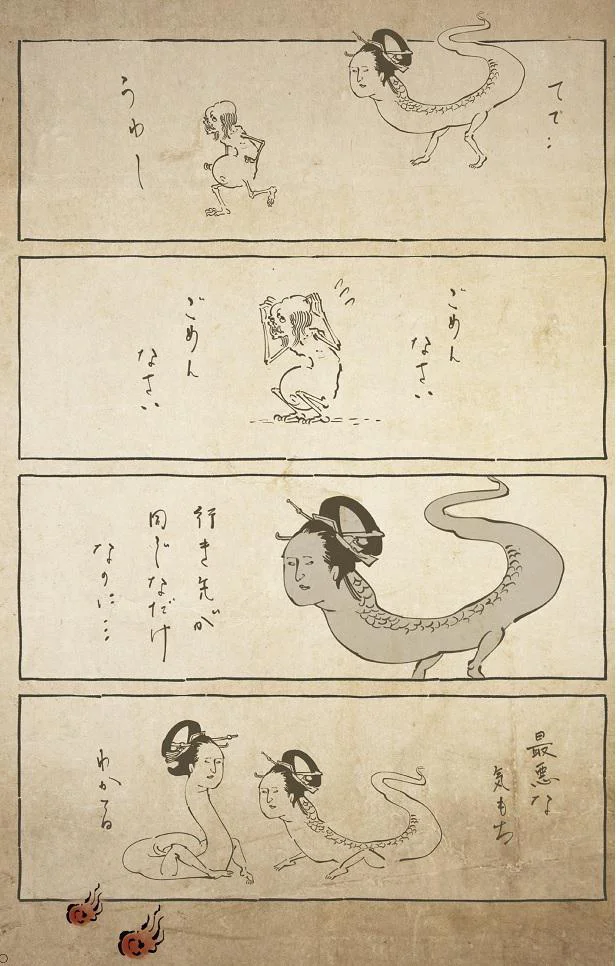 蛇女に追いかけられる餓鬼