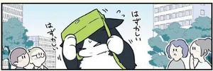 俺も猫になってる～!? でも、転職活動のために家を出るしかない!!／ブラック企業の社員が猫になって人生が変わった話3（ハチ谷くんと時々モフ田くんの場合）（2）