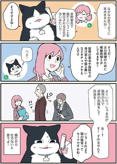 猫の猫背ってセーフですかね…