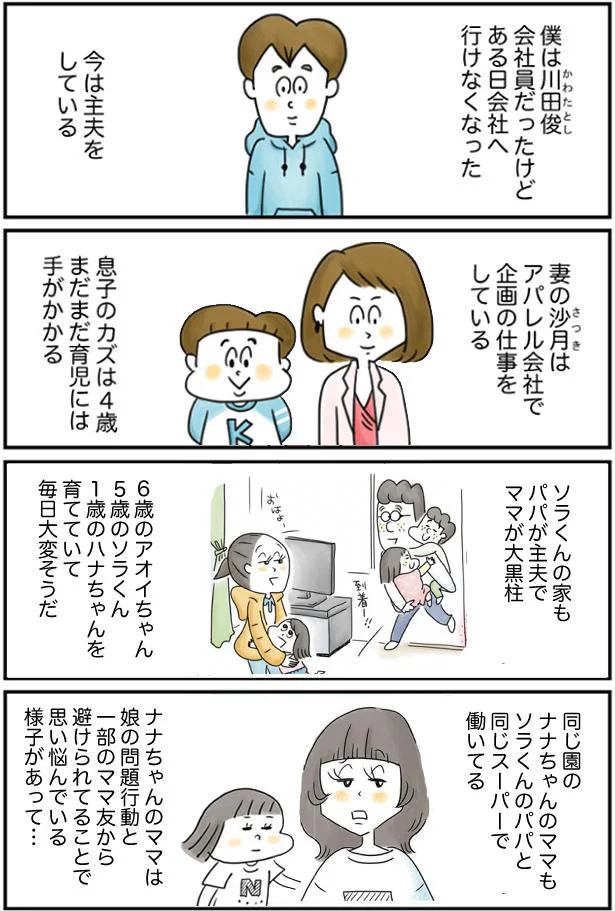 ナナちゃんママは悩んでる様子