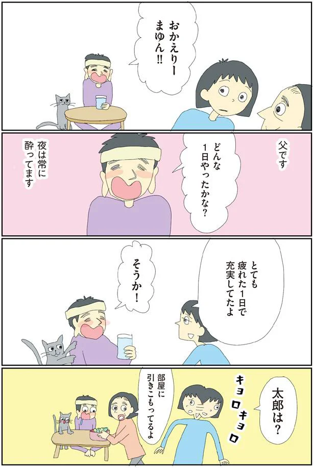 父です