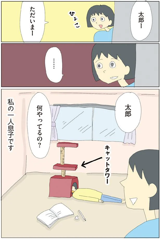 私の一人息子です