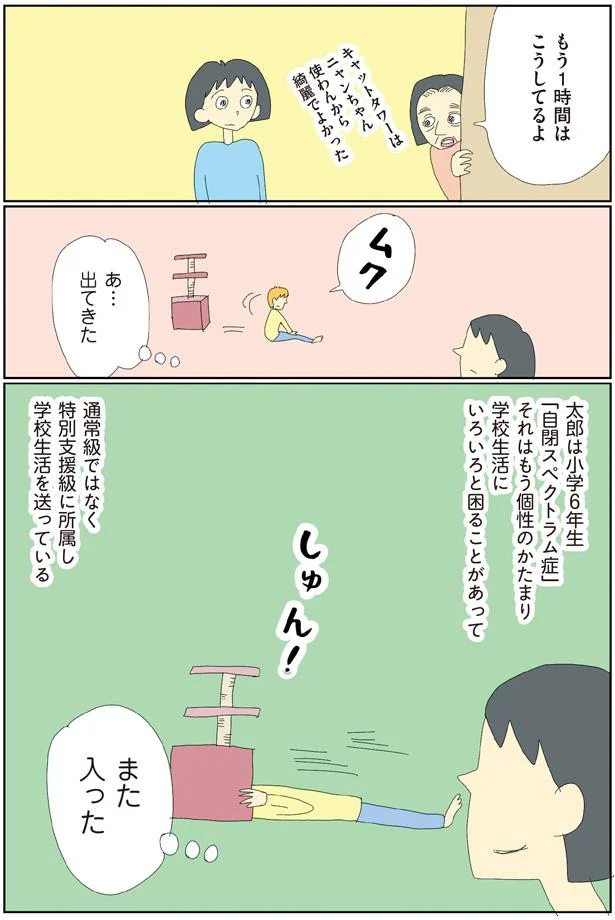 もう1時間はこうしてるよ