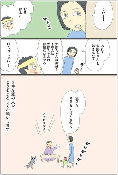 どうぞよろしくお願いします