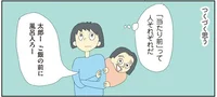 自閉症の息子の「当たり前」とは？否定されない環境が作るやさしい世界／自閉スペクトラム症の太郎とやさしい世界（1）