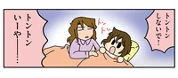 チョロかったり手強かったり。それぞれの寝かしつけの話／腐女医の医者道！私も子どもたちも大きくなりました！（3）