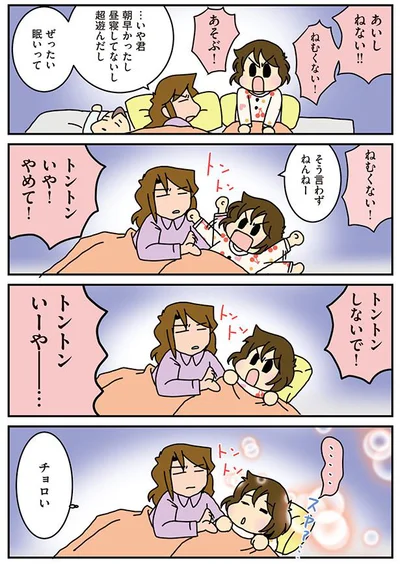 な〜（3歳）の寝かしつけ