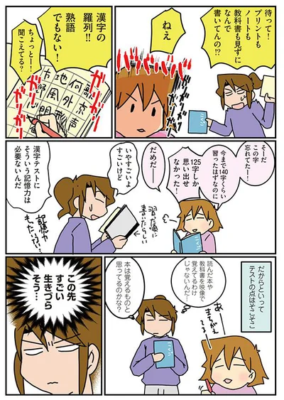 この先すごい生きづらそう…