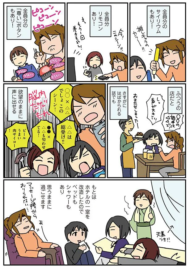 思うままに過ごせる