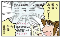 全く受かる気がしなかった医大の一次試験。一応見に行ったら合格してた!?／腐女医の医者道！私も子どもたちも大きくなりました！（7）