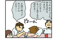ついに始まる臨床実習！ 気合いを入れたものの、学生はなんにもできません／腐女医の医者道！私も子どもたちも大きくなりました！（9）