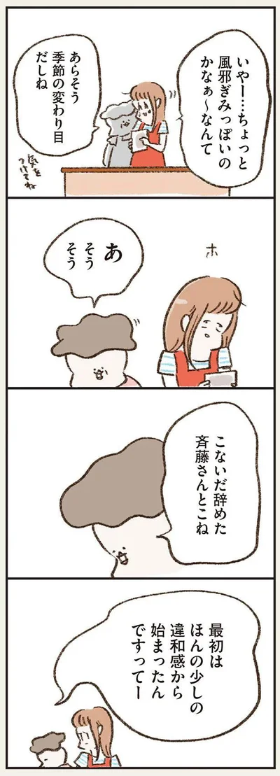 あ　そうそう