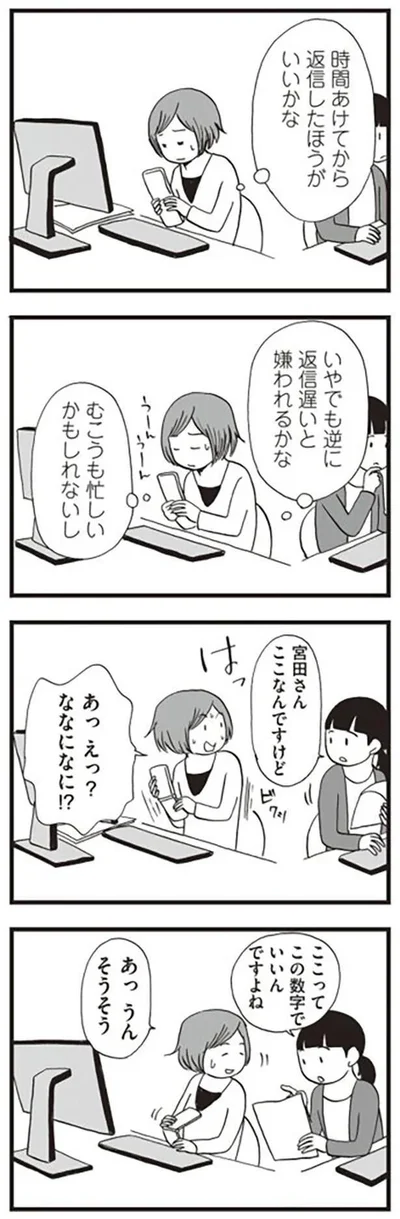 むこうも忙しいかもしれないし