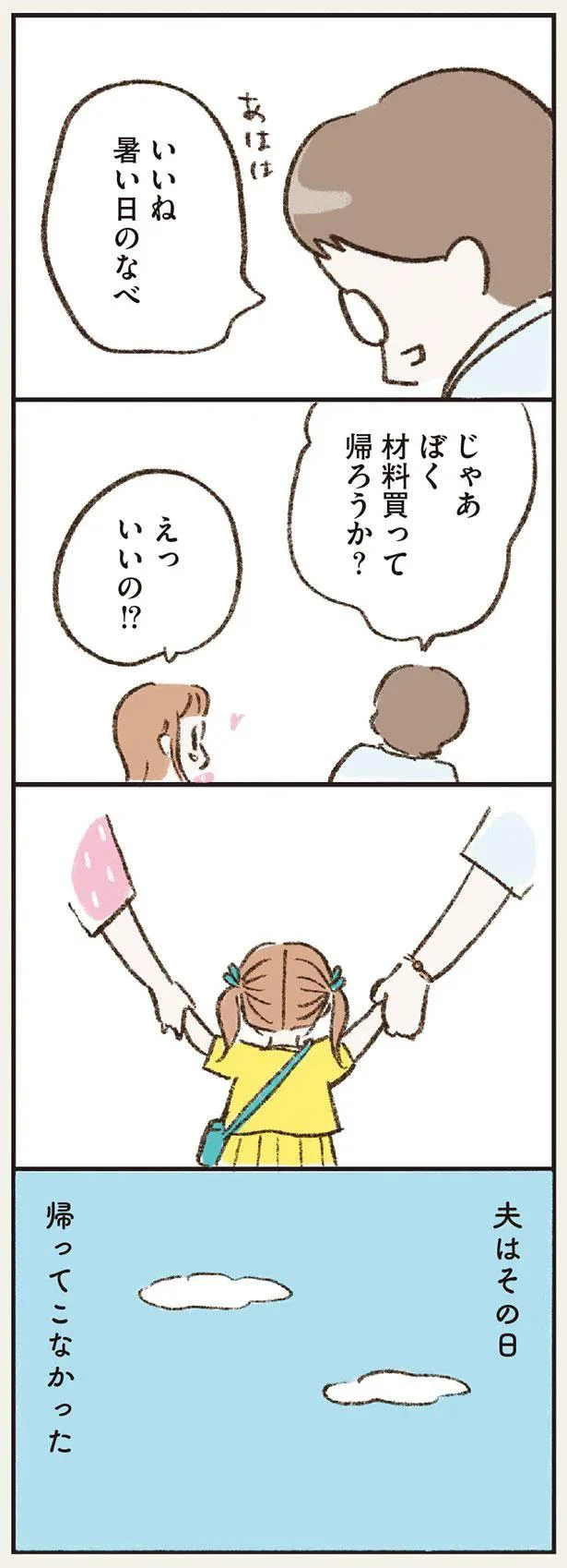 いいね　暑い日のなべ