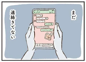 夕食の献立も相談していたのに。未読スルーのまま夫不在の夜は更けて／わたしは家族がわからない（4）