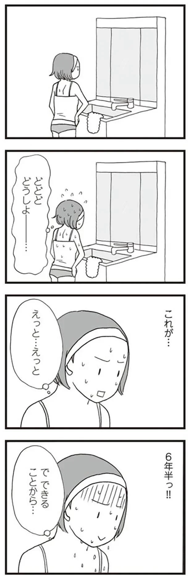 で　できることから…