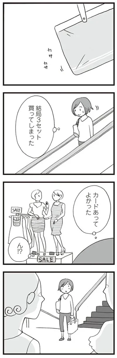 カードあってよかった