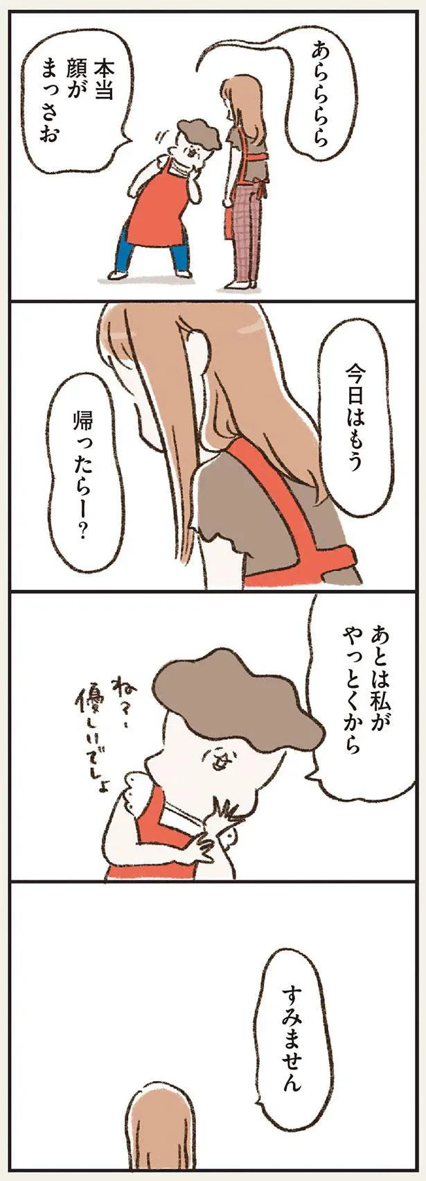 本当　顔がまっさお