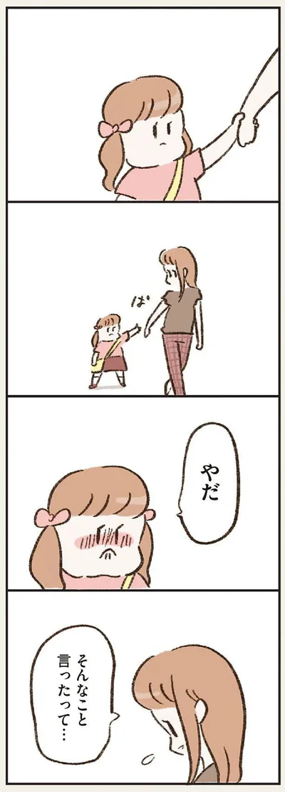 そんなこと言ったって…