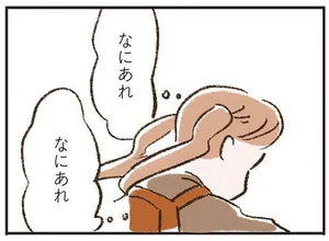 雑踏で見つけた父の姿。探偵気分で後をつけたら衝撃の光景が！／わたしは家族がわからない（14）
