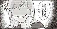 「私、あなたの夫の子ども妊娠してます」突然の宣戦布告／4人の女を同時に妊娠させた夫（1）