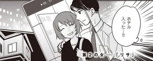 もう一人不倫相手がいた！夫のカバンに忍ばせたボイスレコーダーに残る声／4人の女を同時に妊娠させた夫（2）