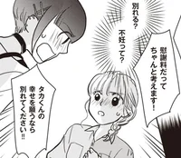 「あなたの夫とおつきあいしてます！」3人目の浮気相手が自宅に突撃／4人の女を同時に妊娠させた夫（3）
