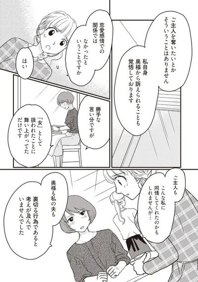 訴えられることも覚悟しております