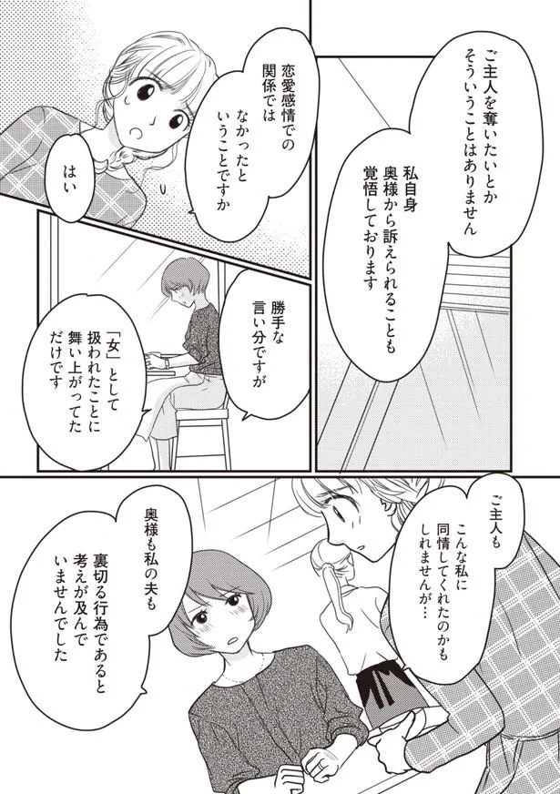 訴えられることも覚悟しております