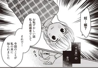 「同窓会で体の関係を」不倫相手4人目は高校の同級生…しかもW不倫／4人の女を同時に妊娠させた夫（4）