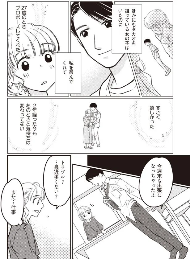 今週末も出張になっちゃったよ