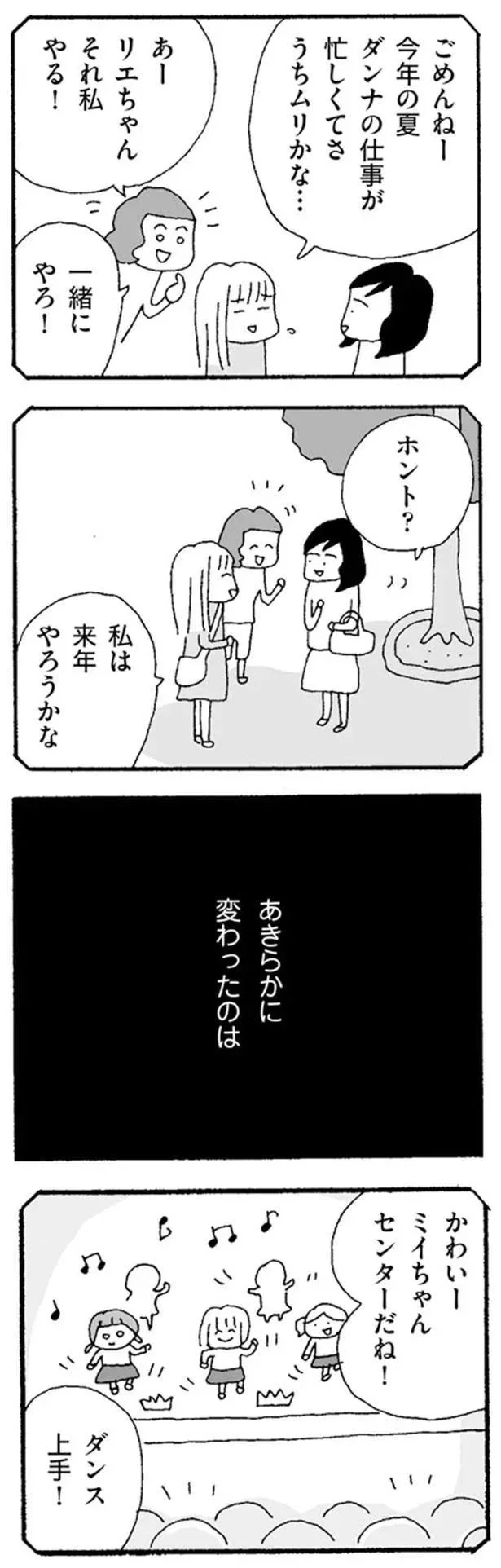 あきらかに変わったのは