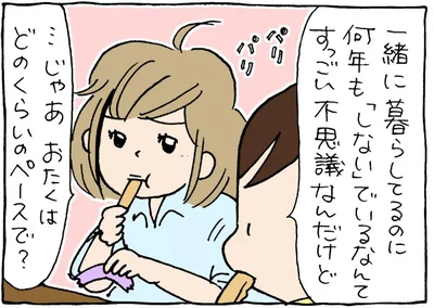 【元記事を読む】したいの？したくないの？難しい夫婦の問題に前川さなえさんが思うことは