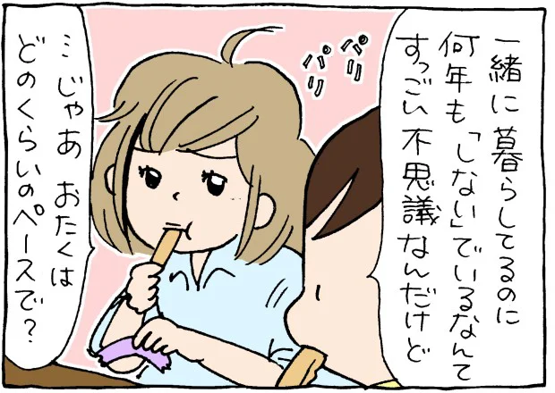 【元記事を読む】したいの?したくないの?難しい夫婦の問題に前川さなえさんが思うことは