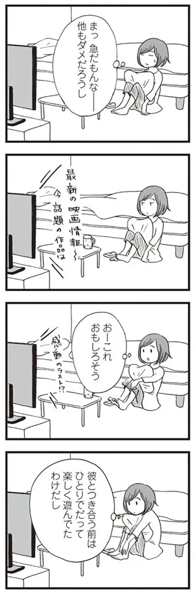 急だもんなー