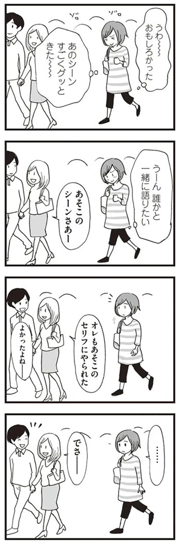 うーん誰かと一緒に語りたい