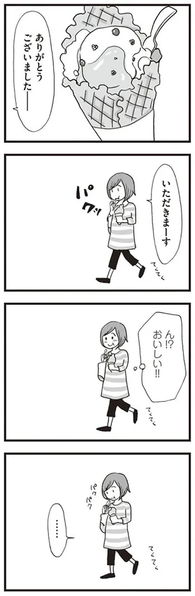 ん！？おいしい！！