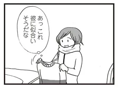 これ彼に似合いそうだな