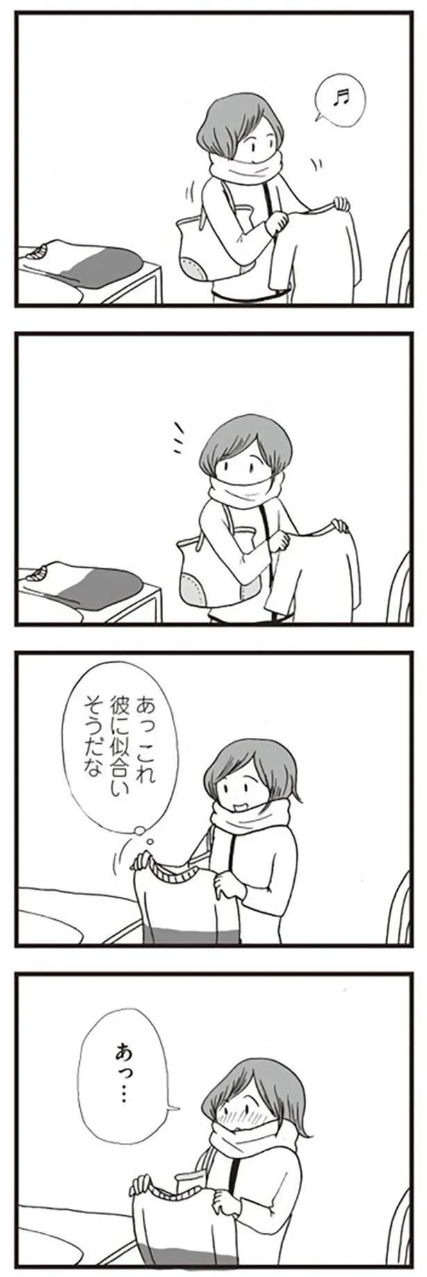 あっ…