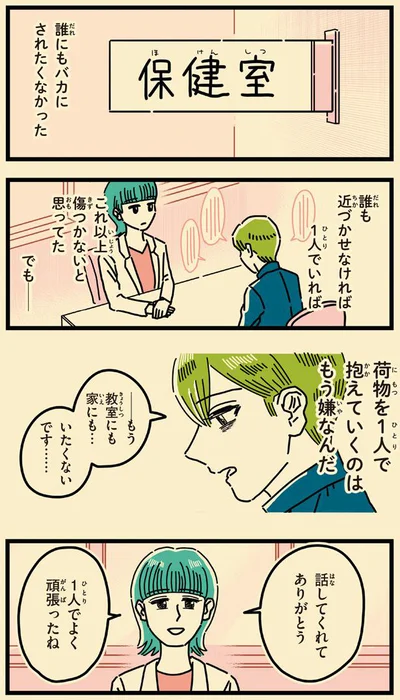  『母のお酒をやめさせたい』より