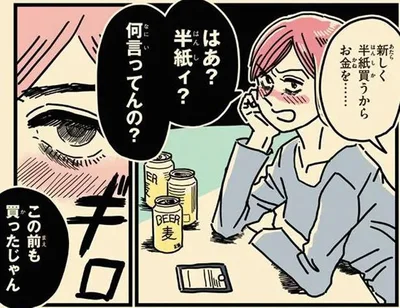  『母のお酒をやめさせたい』より