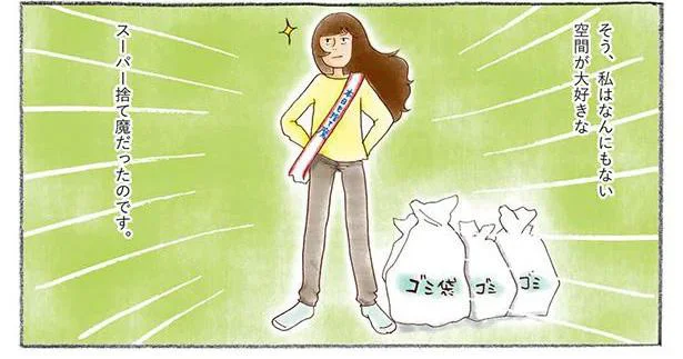 キレイどころか何もない!? 「スーパー捨て魔」の家がスゴイ／わたしのウチには、なんにもない。（1）