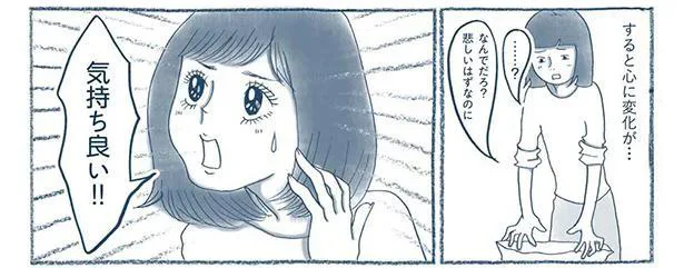 捨てるって快感！ 失恋をきっかけに断捨離を始めてみたら／わたしのウチには、なんにもない。（2）