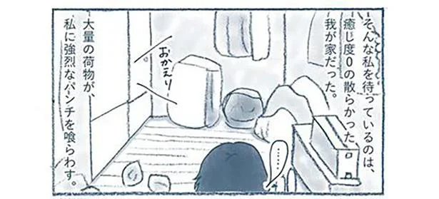 片づける気力も時間もない！ ブラック企業と汚い家の往復生活／わたしのウチには、なんにもない。（5）