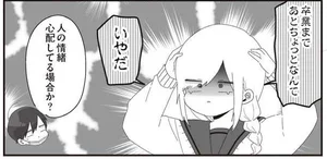 「卒業まであとちょっとなんて！」先生も女子高生も情緒がヤバイ！／ほむら先生はたぶんモテない5（1）