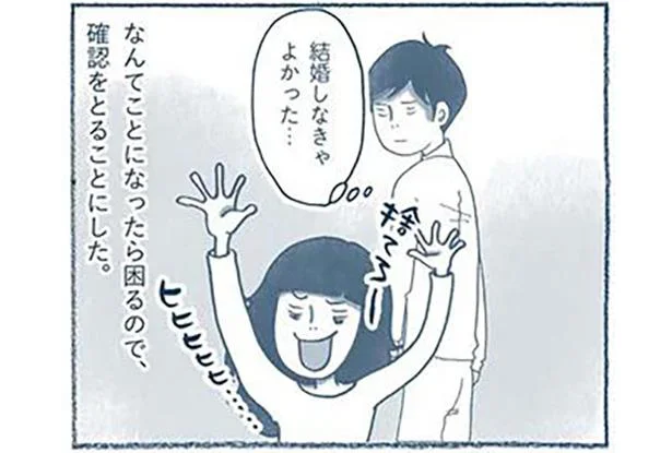 「捨て魔」な私が片付けが苦手な彼と結婚を決めたワケ／わたしのウチには、なんにもない。（6）